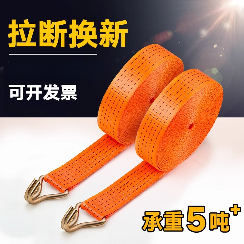 货物涤纶捆绑带加厚刹车扁带绳子耐磨封车固定绷带捆扎带货车专用