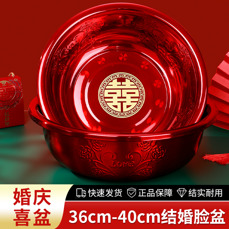 结婚喜盆女方陪嫁红色不锈钢脸盆一对娘家婚庆用品嫁妆聚宝盆套装