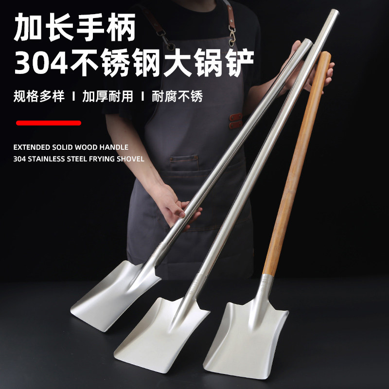 不锈钢铲子加厚304炒勺铲子商用小方铲炒菜铲子平铲食堂用大锅铲