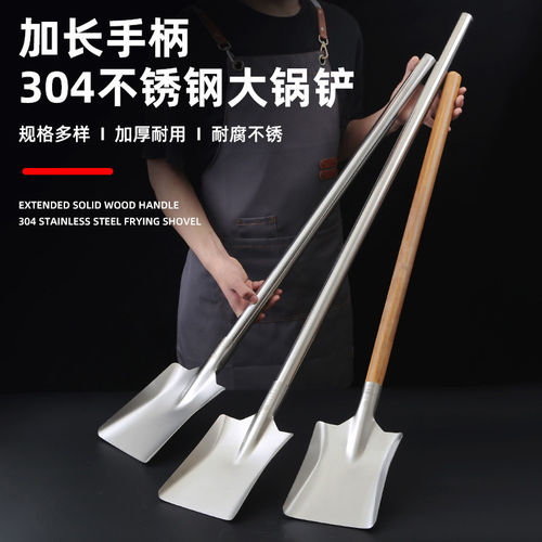 不锈钢铲子加厚304炒勺铲子商用小方铲炒菜铲子平铲食堂用大锅铲