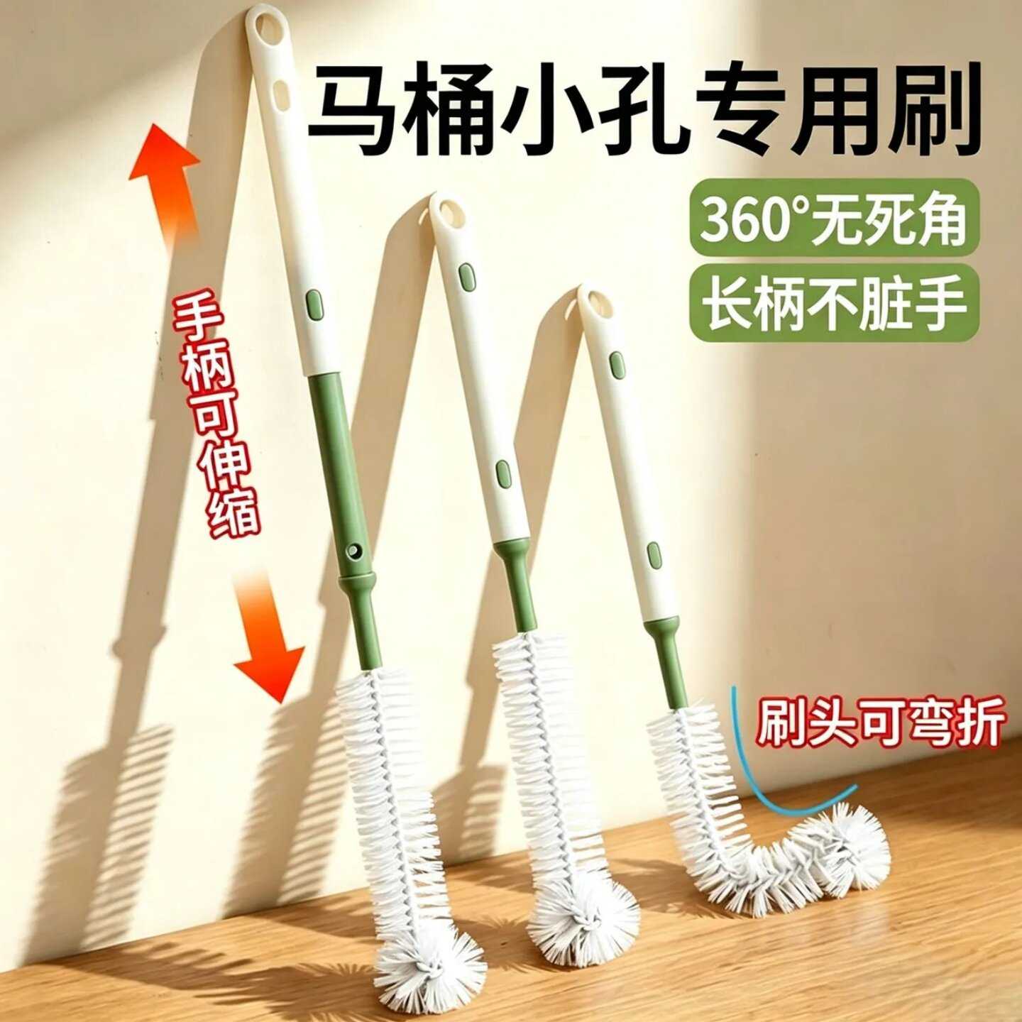 马桶小孔专用刷卫生间马桶刷细头小头洁死角清洁刷塑料弯曲刷厕刷