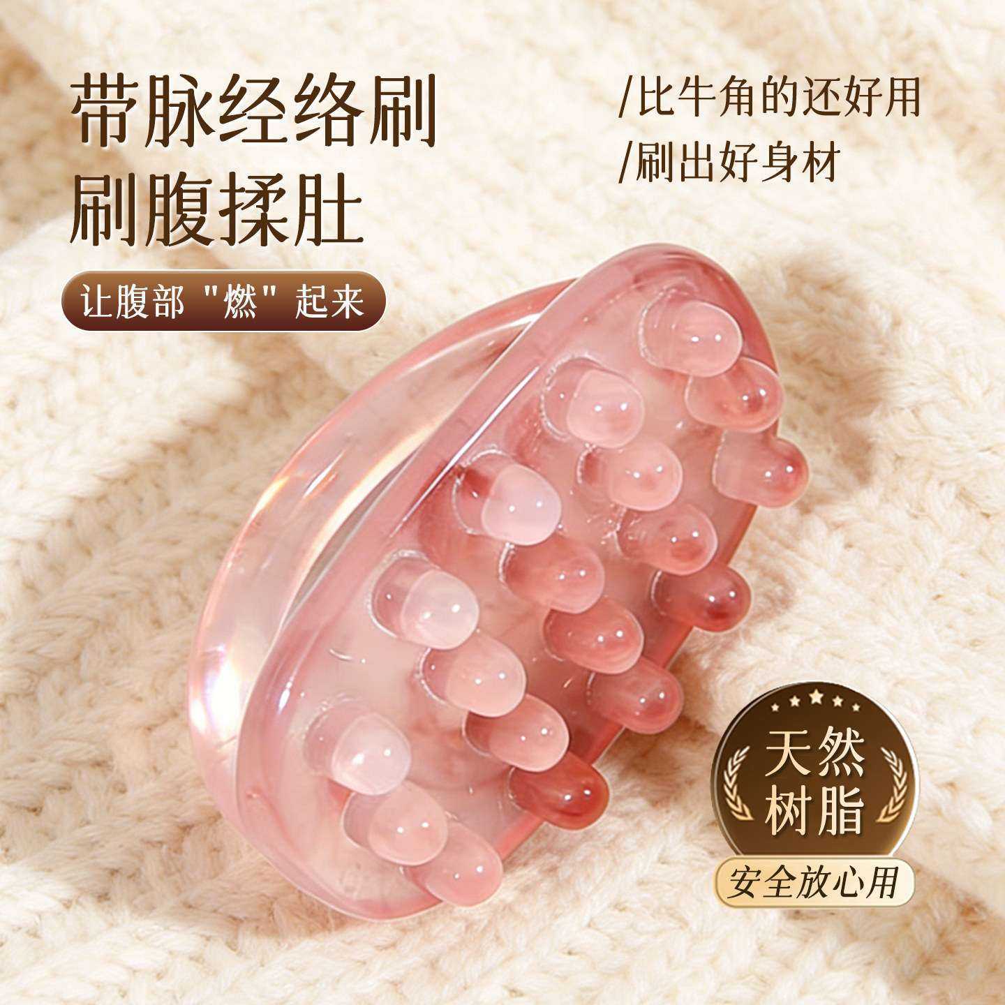 经络刷全身通用刷腹部揉腹仪刷肚子带脉按摩梳子经络疏通刮痧神器