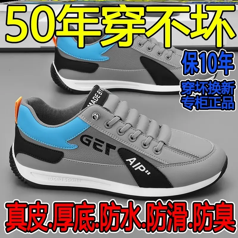 美集购甄选帕拉鞋冰丝鞋2024新款男士高档休闲阿甘鞋小白鞋子