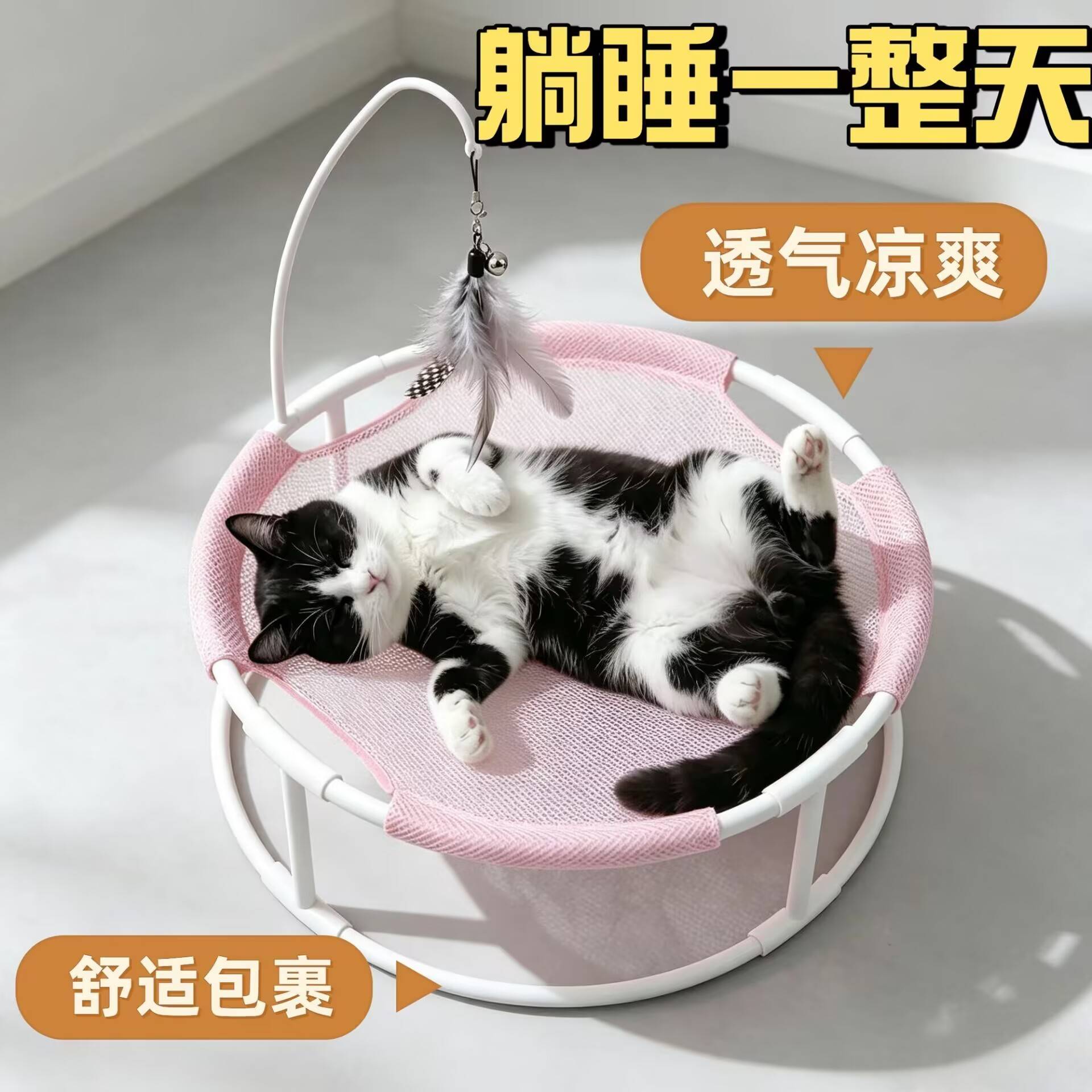 猫吊床猫咪离地床夏季猫咪凉席悬空透气垫猫床猫咪吊床圆形猫窝