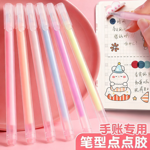 笔型点点胶少女心笔形双面胶手账专用胶水手账点胶笔手工diy彩色