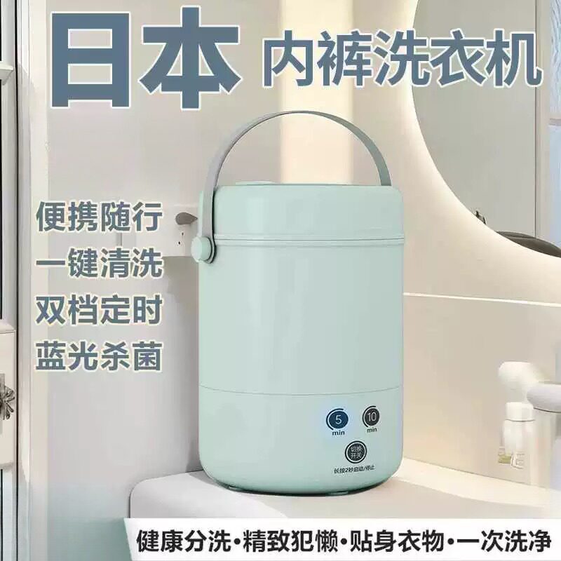 日本迷你内衣内裤洗衣机洗袜子专用清洗机自动小型无线便携洗衣杯