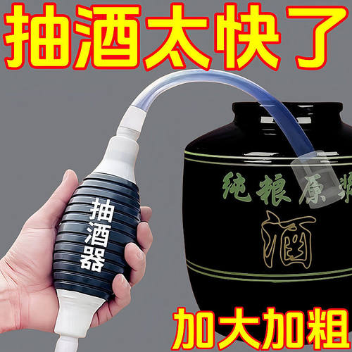 新款抽酒神器过滤自吸酒坛取酒打酒器全自动白酒果酒葡萄酒滤酒器