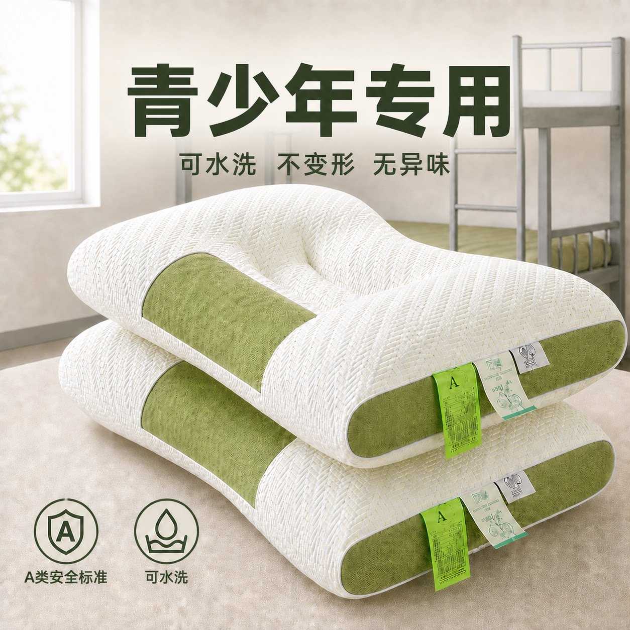 学生宿舍青少年专用枕头护颈椎助睡眠大学睡觉枕芯枕套单人一只装