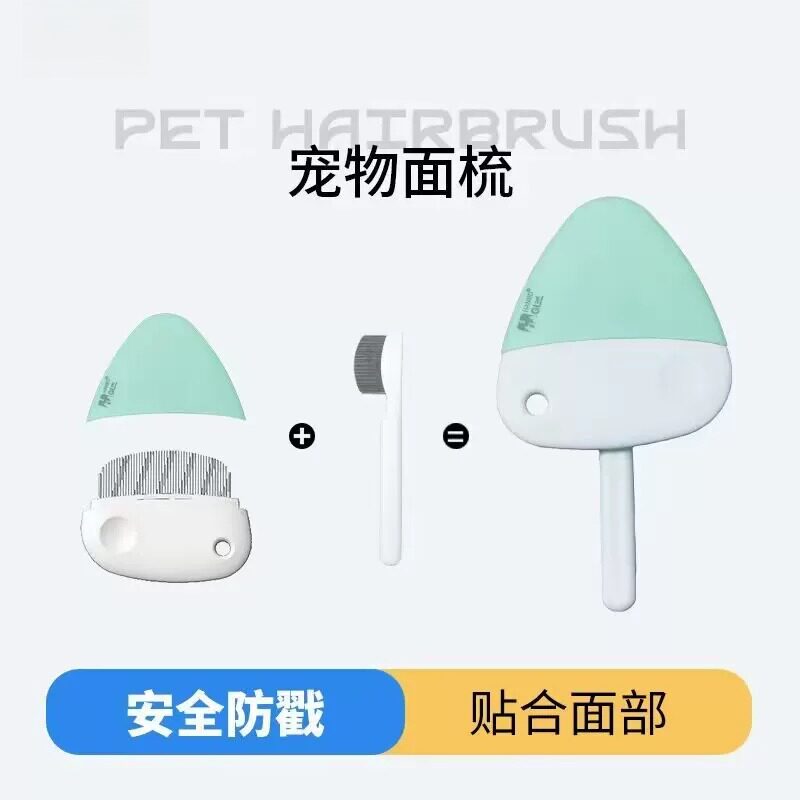 宠物面梳猫咪梳子比熊小狗狗专用脸部去浮毛排梳针梳专业级神器