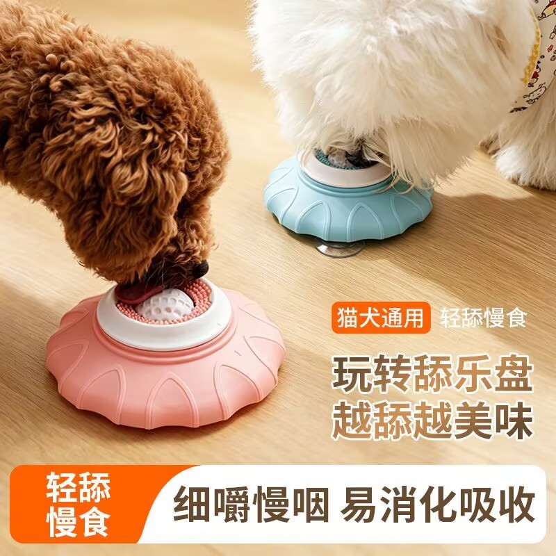 新款猫咪玩具漏食玩具玩转舔乐盘玩具清洁舌苔闻嗅玩具狗狗慢食器