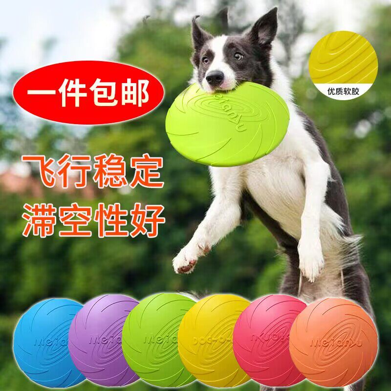 宠物飞盘狗狗飞盘玩具硅胶耐咬飞碟可浮水抛掷边牧大型犬训练玩具