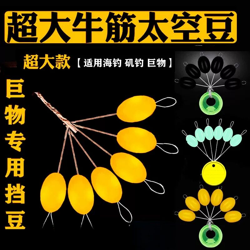 特级巨物太空豆鲢鳙太空豆大号海杆超大号大物牛筋橄榄型硅胶