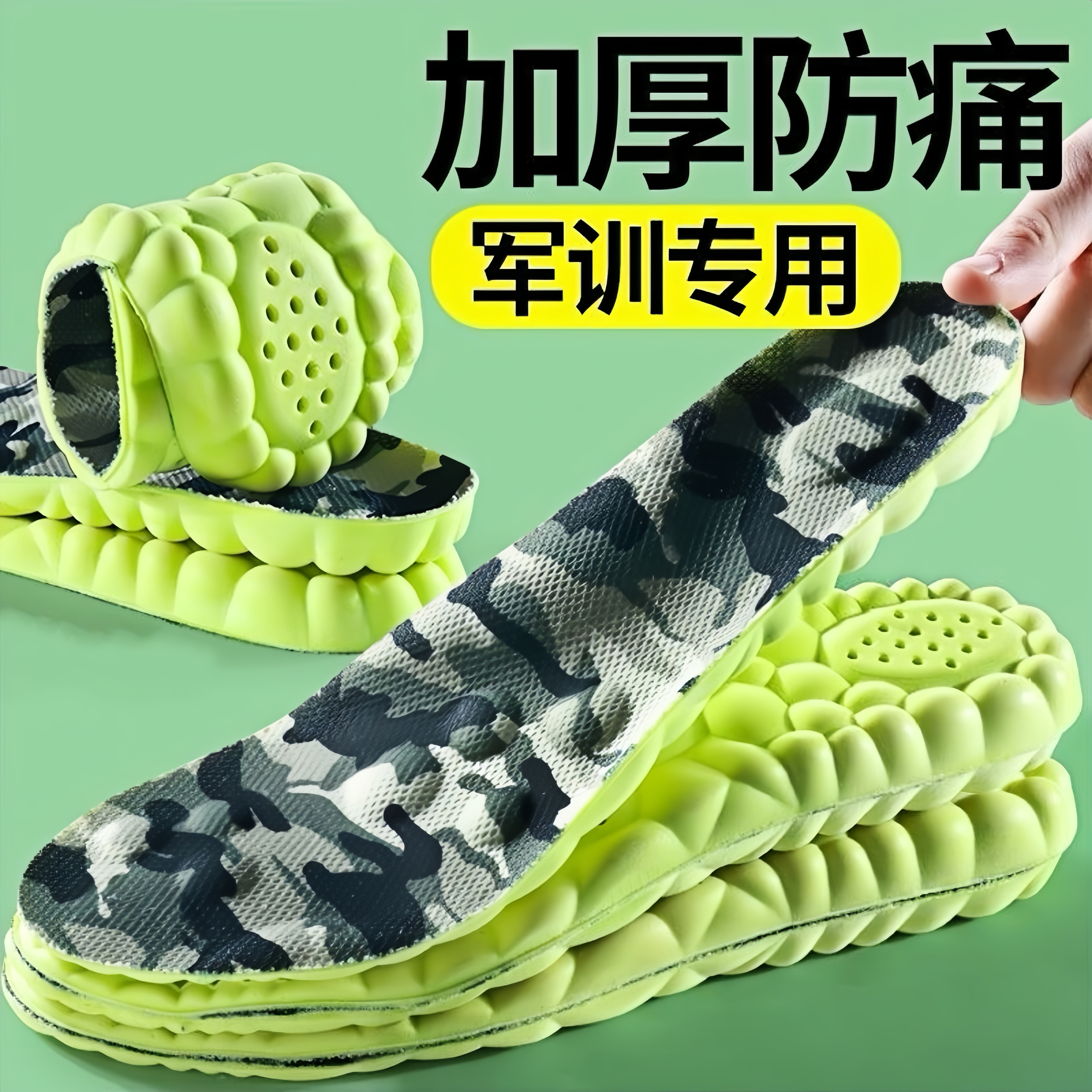 军训专用鞋垫踩屎感超软防痛运动减震吸汗透气防臭久站不累男女款