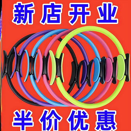 德国普拉提抗阻圈老年人腿部肌肉训练器大腿助阻力健身四肢瑜伽圈