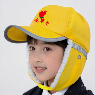 学生雷锋帽护耳安全帽防寒秋冬防风保暖小黄帽兔毛儿童帽少先队