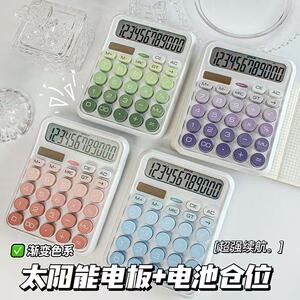 渐变多巴胺便携计算器高颜值键盘学生女神会计办公专用计算机