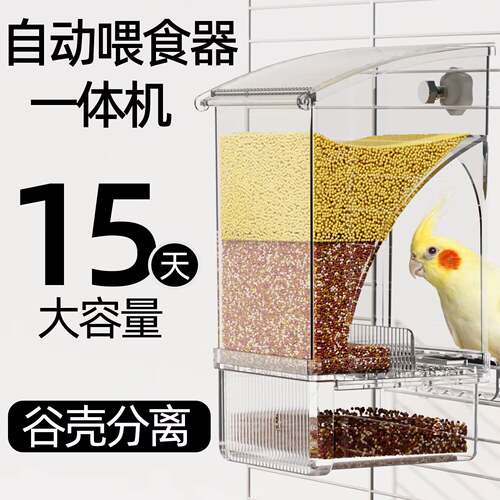 鹦鹉喂食器食盒新款谷壳分离一体鸟食盒防溅撒虎皮牡丹自动下料器
