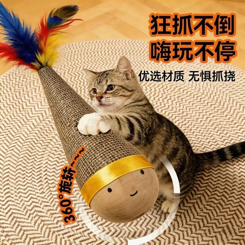 猫咪玩具不倒翁小狗自嗨解闷神器磨牙消耗体力羽毛逗猫棒旋转玩具