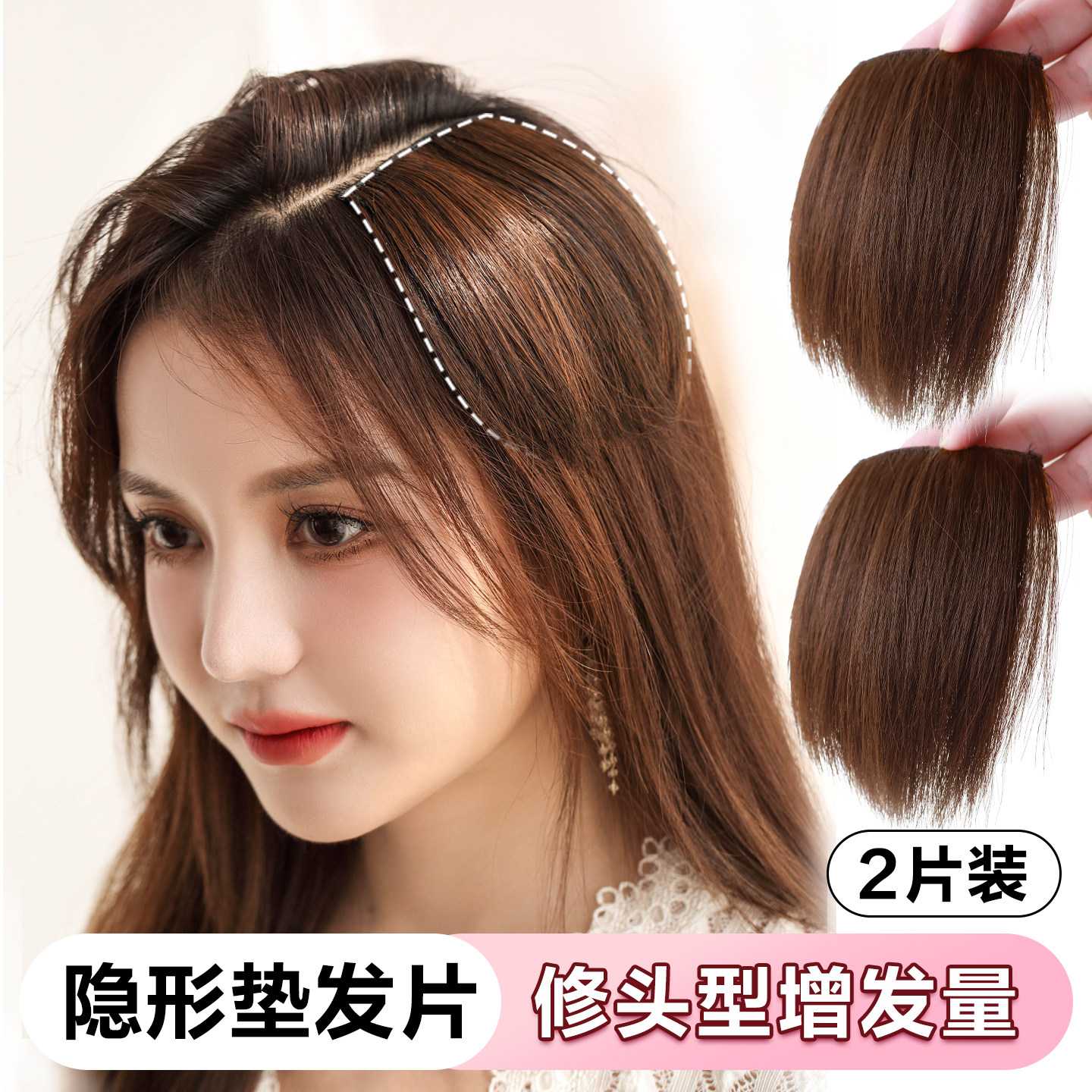 假发片两侧边增发量蓬松头顶隐形垫发片颞区一小片式补发片高颅顶