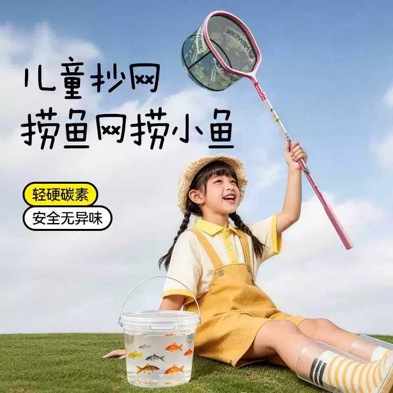 儿童抄网捞鱼网渔网捞小鱼捕鱼网兜碳素全套抓装鱼桶户外伸缩网杆
