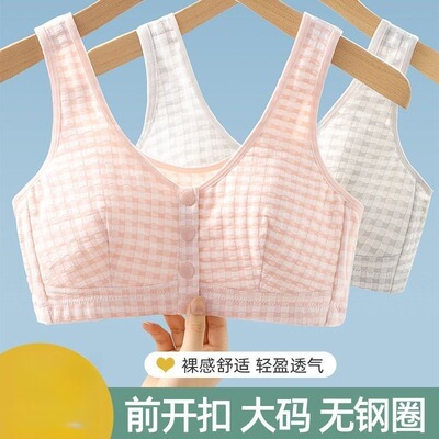 妈妈睡眠前扣棉质内衣女无钢圈聚拢防下垂胸罩中老年舒适大码文胸