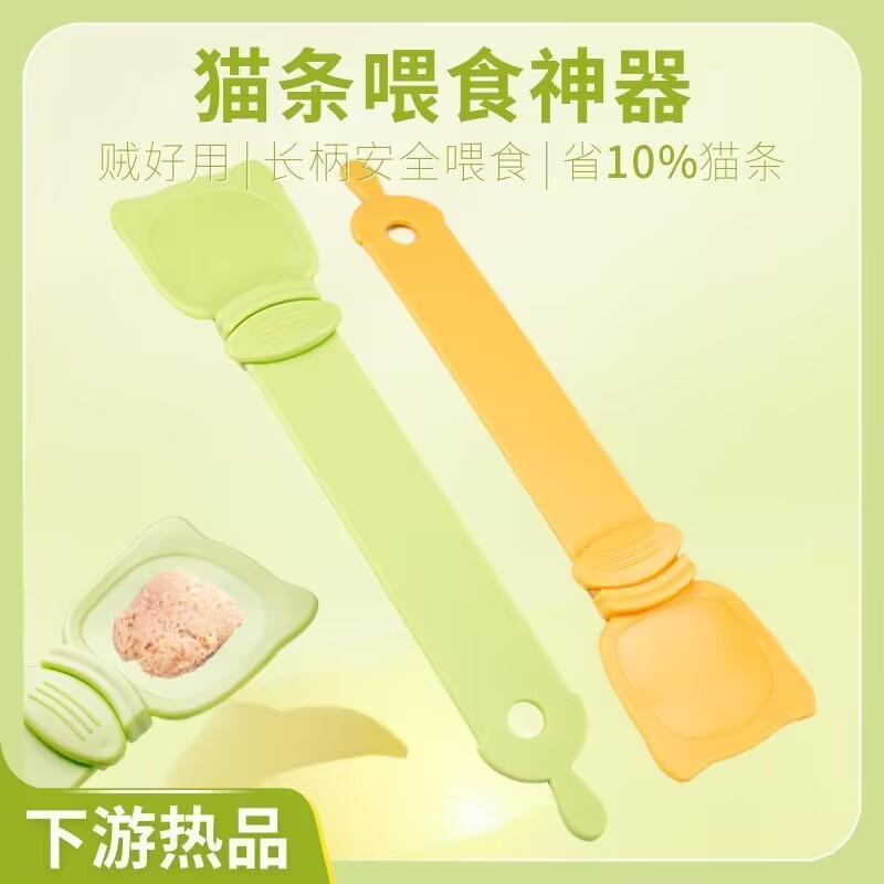 猫咪喂食器猫条挤压神器宠物流质零食调羹肉泥猫粮喂食勺长柄勺子