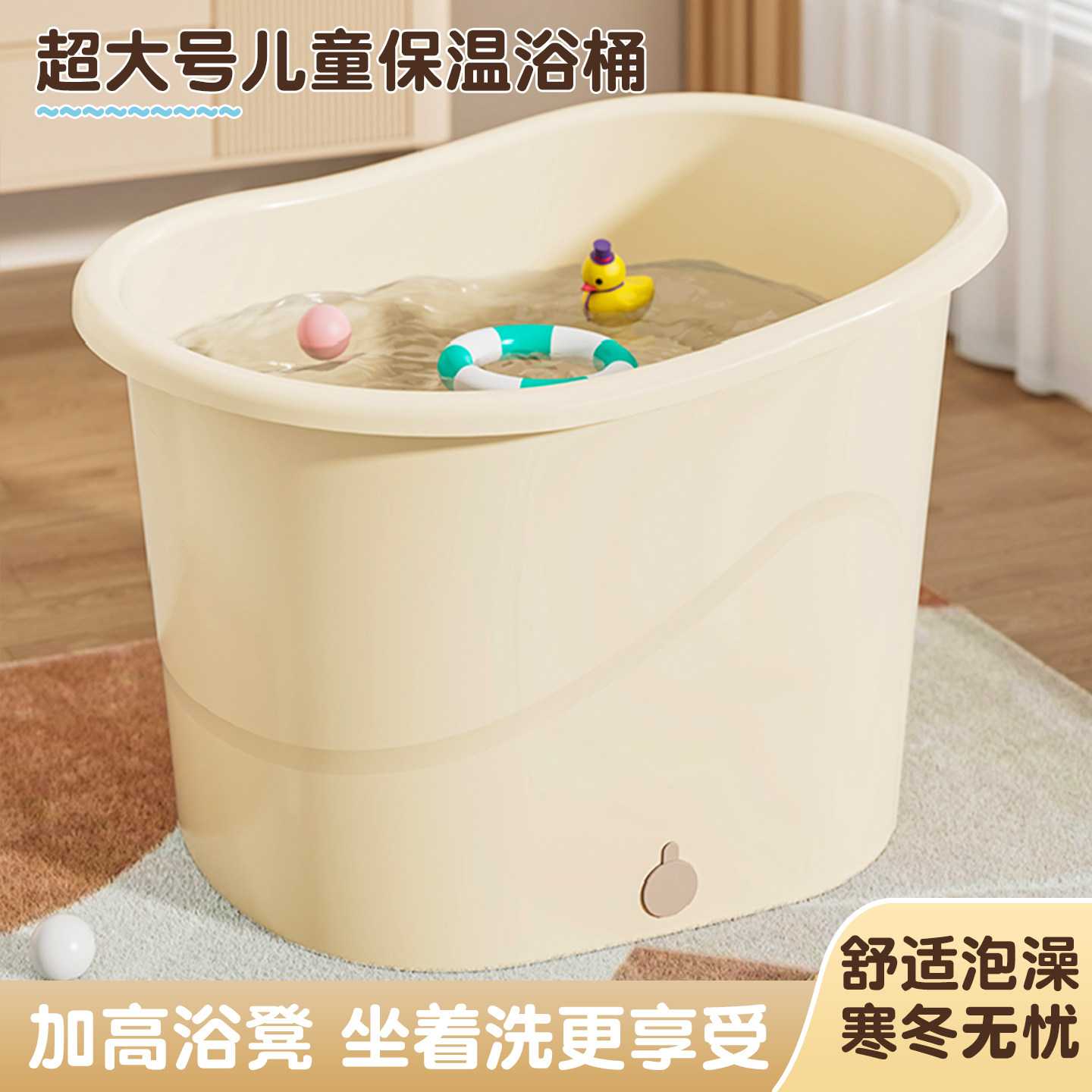 宝宝洗澡桶儿童泡澡桶坐凳洗澡盆婴儿游泳桶家用可坐浴桶带排水孔