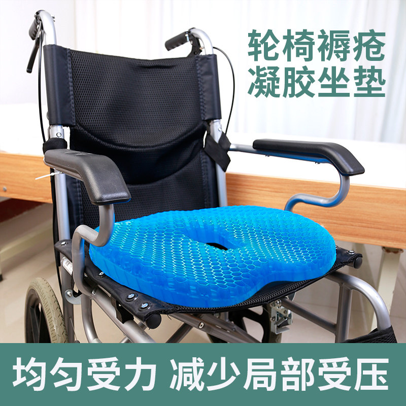 轮椅褥疮坐垫防屁股痛蜂窝凝胶座垫靠背卧床老人专用痔疮垫防压疮