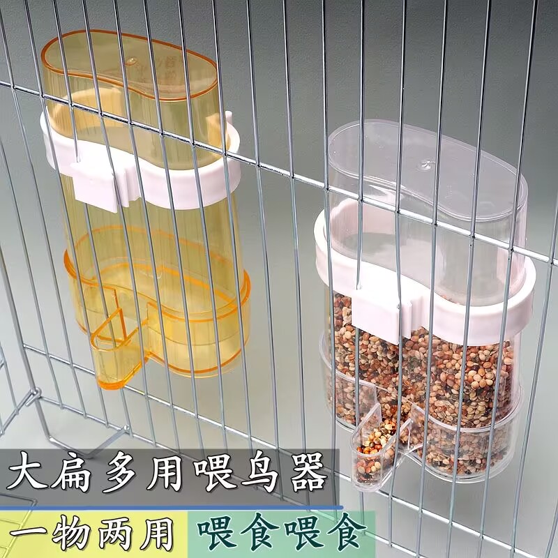 鸟用饮水器鸟喝水杯虎皮牡丹玄凤鹦鹉自动下料器多用杯鸟食器食盒