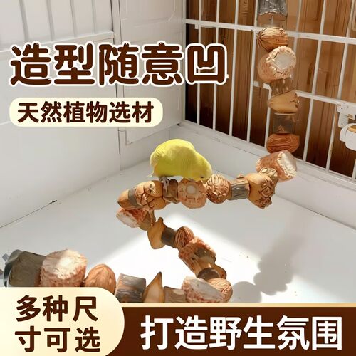 纯天然鹦鹉玉米芯菠萝磨牙攀爬站杆玩具小鸟玩具鸟笼爬架配件全套