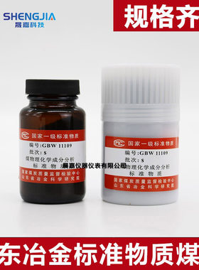 山东国标一级煤煤标样