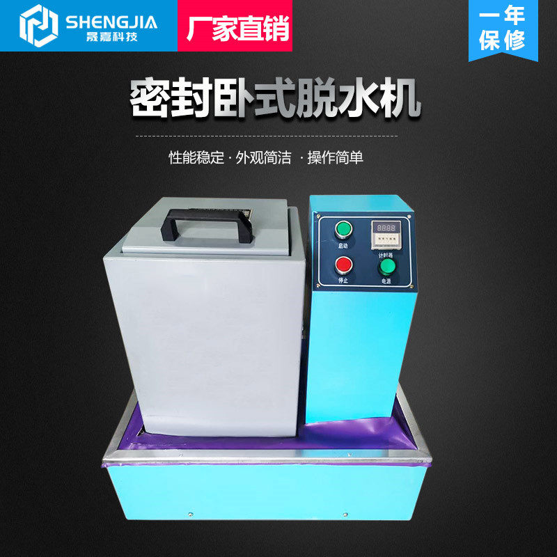 快速立式浮沉脱水机煤炭化验实验煤炭回收回收率脱水甩干机仪器