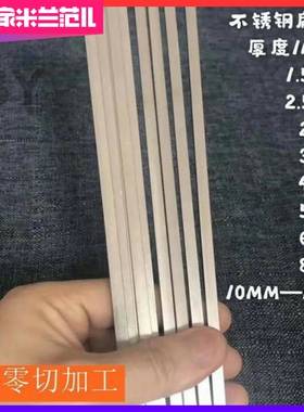 304不锈钢方钢3*4*5*6*8*10*15*20*25*40*50mm小扁钢扁条扁铁实心