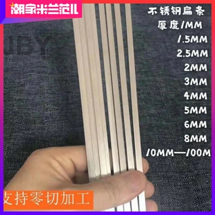 50mm小扁钢扁条扁铁实心 304不锈钢方钢3