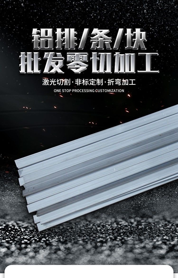 6061铝排实心铝边条铝合金扁条 方条 铝方块长方体铝片23456810mm