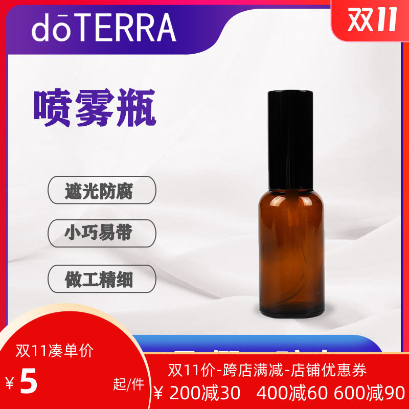 喷雾瓶茶色香水分装瓶20ml30ml规格精油瓶玻璃细雾按压多特瑞适用