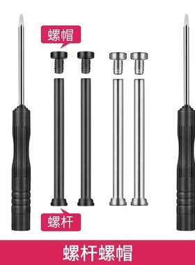 适用小天才电话手表生耳Z6Q1AZ5Z6sZ7Z2Z9Z8Z7SZ8A螺杆螺帽螺丝钉