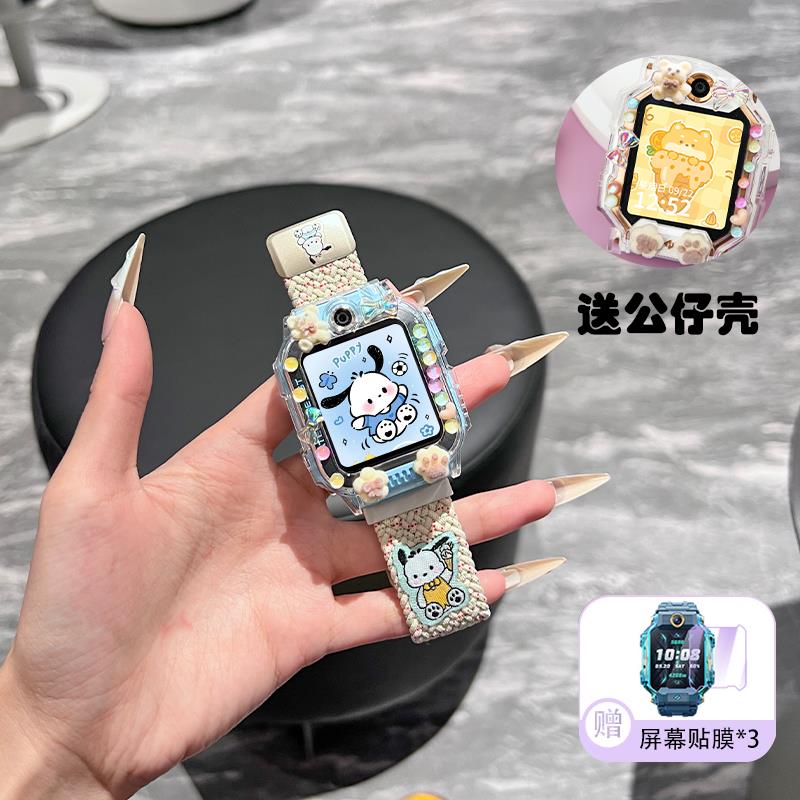 适用小天才电话手表D3编织表带Z11/Z10/Z9/Z8保护壳Z6Pro/z7套Q2A