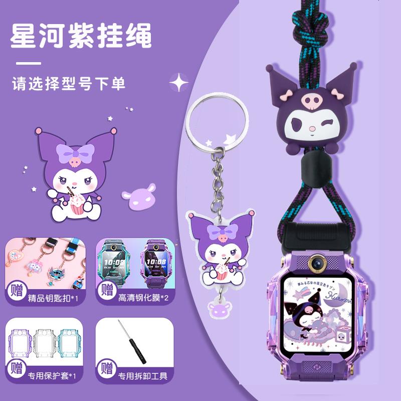 【一绳两用】适用小天才电话手表z9挂绳Z8/Z7卡通挂脖尼龙套绳Z11