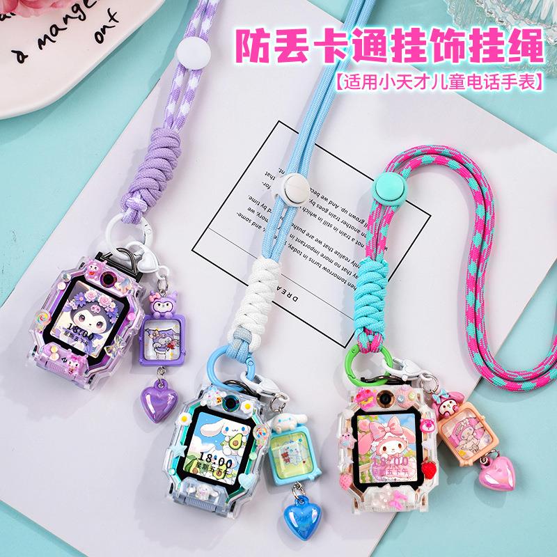 适用小天才电话手表挂绳Z11Z10Z9Z8D5Q3U5N5保护壳表带挂脖套吊坠