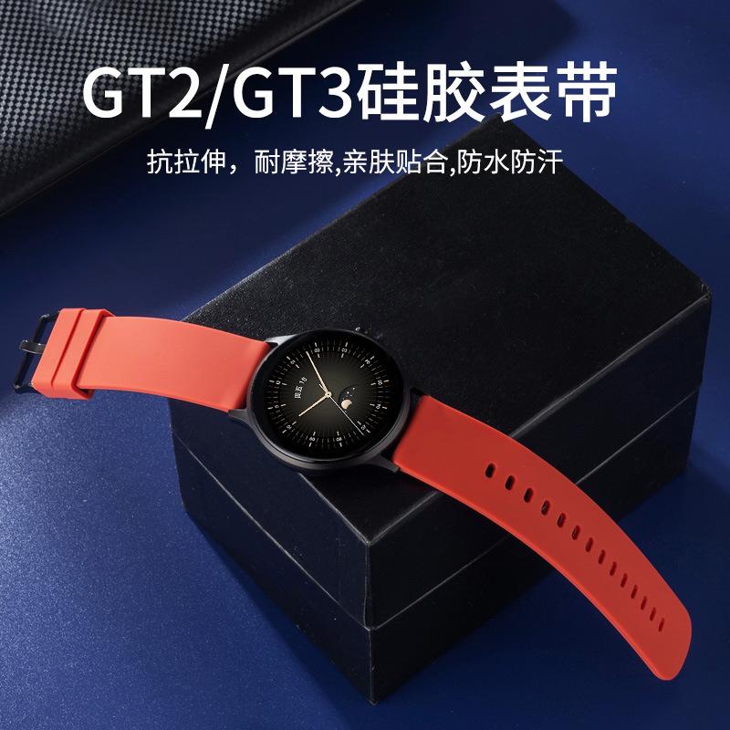 适用于于华为GT/GT2手表三星手表华米手表20MM22MM平纹款硅胶表带