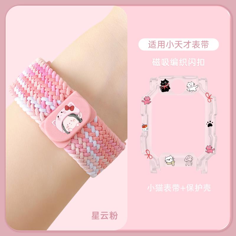 磁吸闪扣表带适用小天才电话手表Z10/Z9Z8/Z6pro/Q1A编织D3D2替换