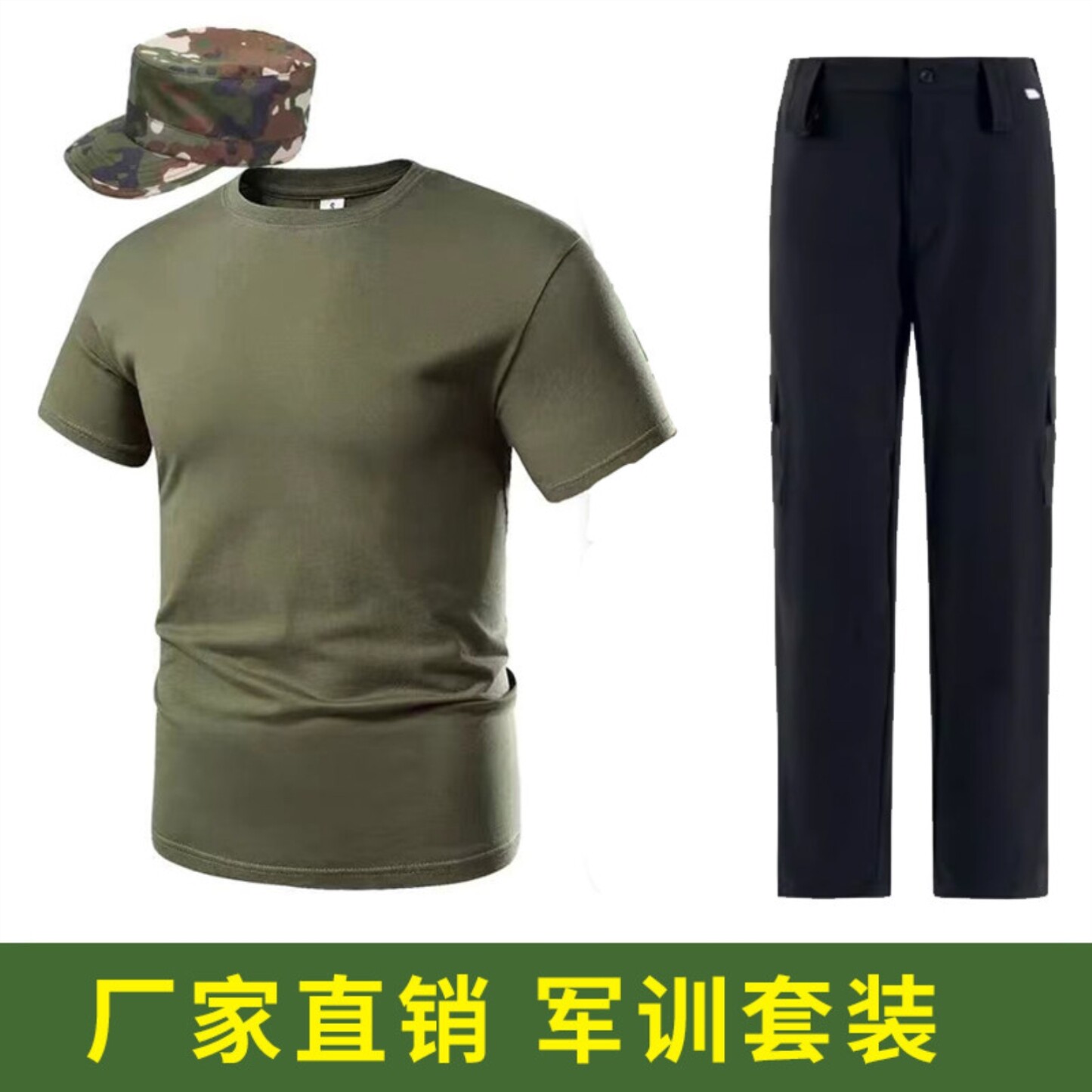 夏季学生军训服套装军绿