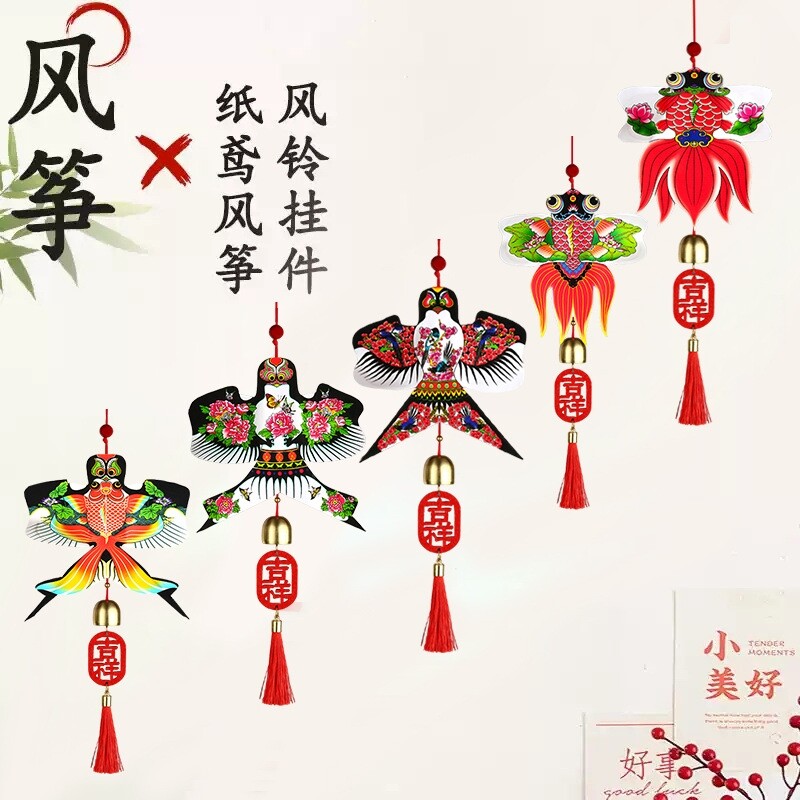 清明节手工diy传统活动儿童国风迷你纸鸢风铃涂色祈福平安铃铛