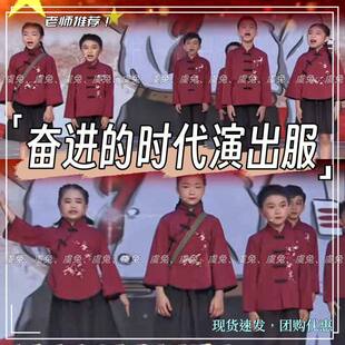 奋进的时代演出服快板对子歌儿童情景汇演崛起的时代民国表演服装