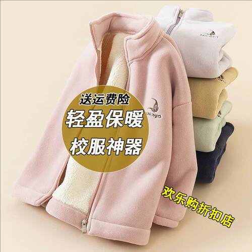儿童摇粒绒内胆加厚校服