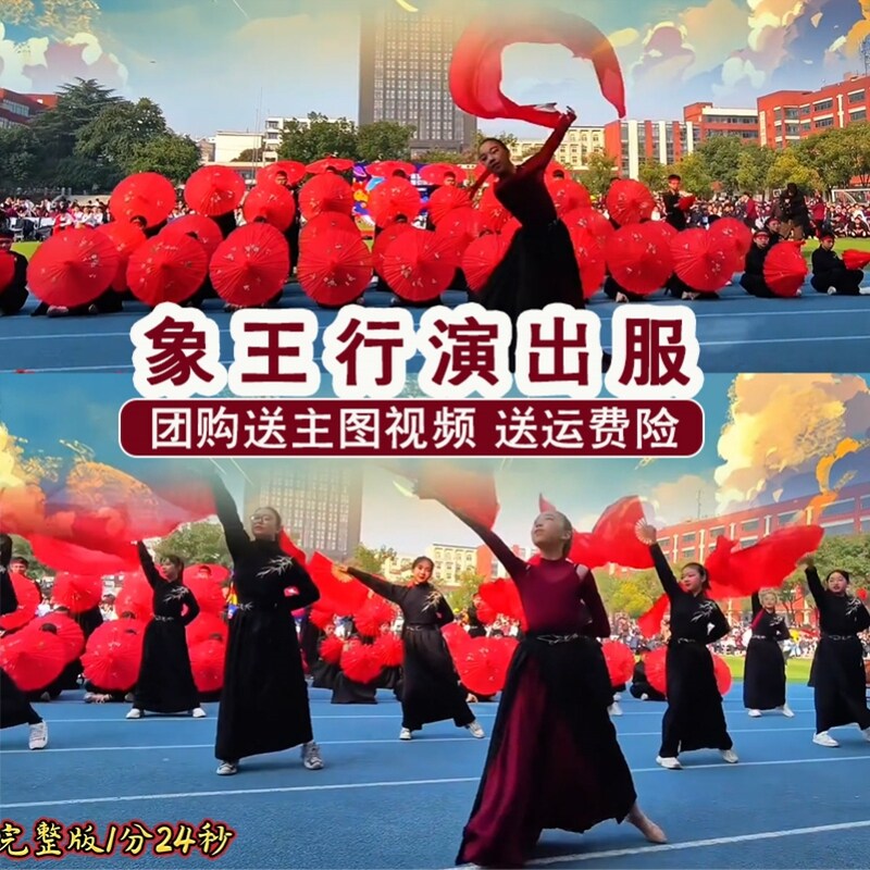 中小学生象王行舞蹈演出