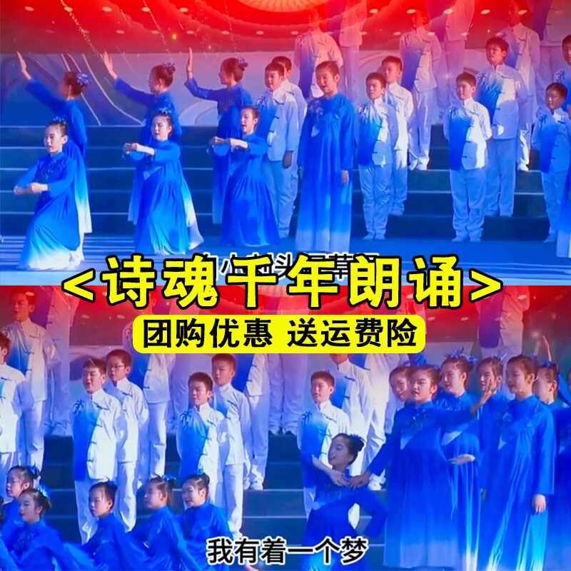 诗魂千年朗诵演出服儿童经典诗歌大合唱比赛表演服汉服中小学生