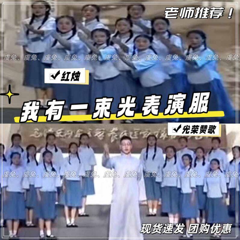 我有一束光演出服爱国情