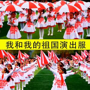 我和我的祖国演出服儿童国庆学生运动会伞舞蹈道具服啦啦队表演服
